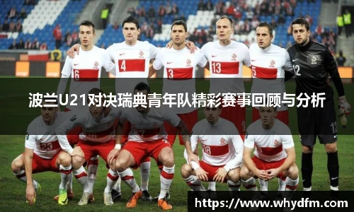 伟德bv国际体育